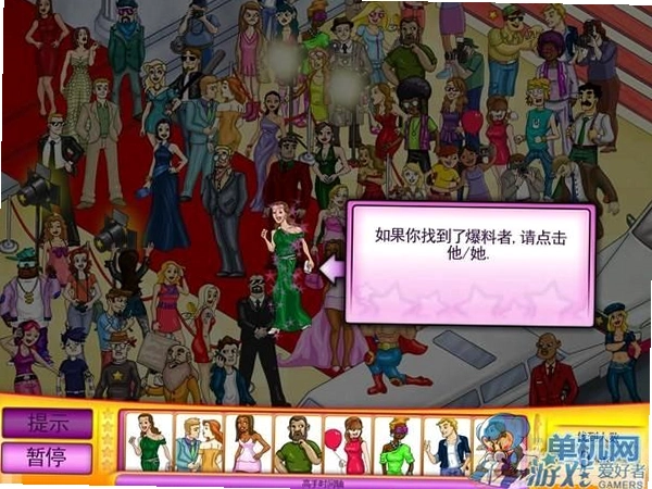 奖章:名人的秘密中文硬盘版