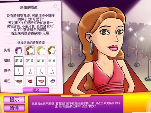 奖章:名人的秘密中文硬盘版