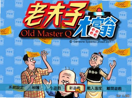 老夫子111.0 电脑版