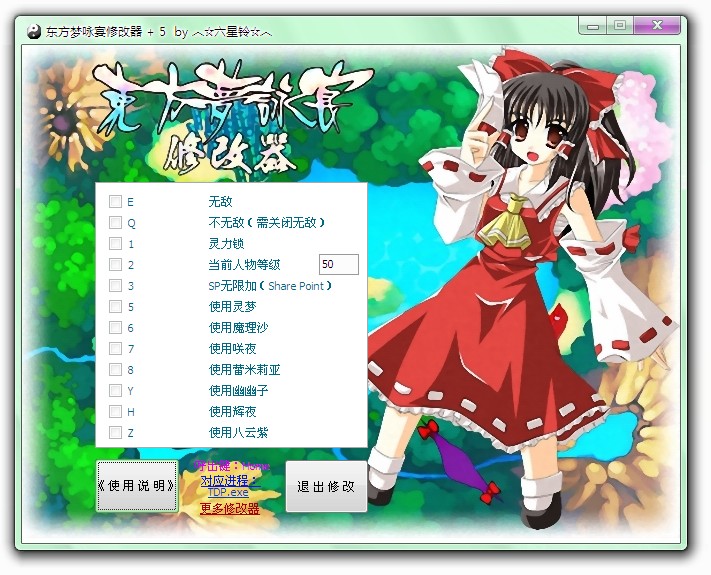 东方梦咏宴
