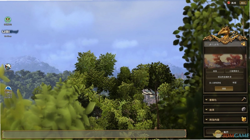 工人物语7:王国之路 The Settlers 7: Paths to a Kingdom中文硬盘版