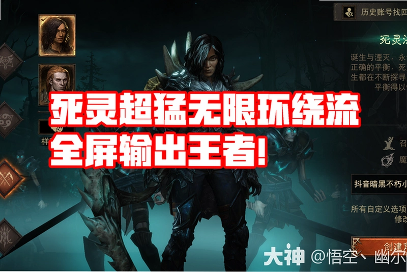 死灵恶鬼1.0.0 中文版