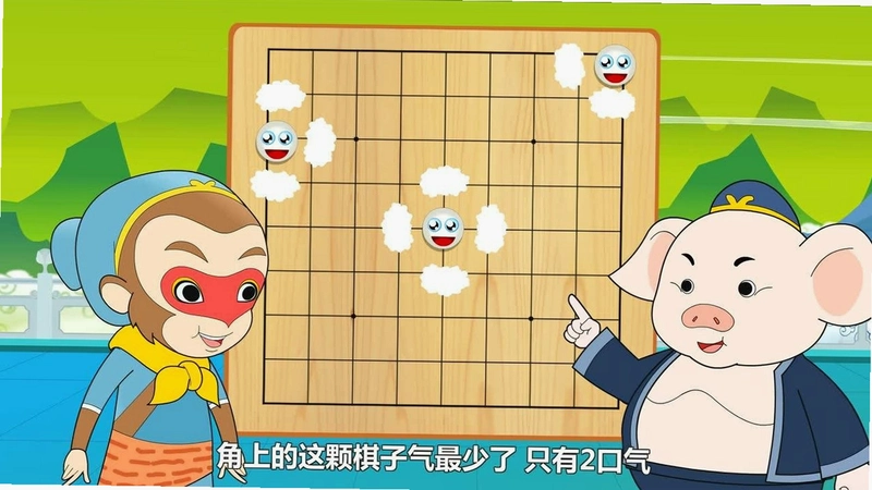 西游记围棋最新版1.0 中文硬盘版