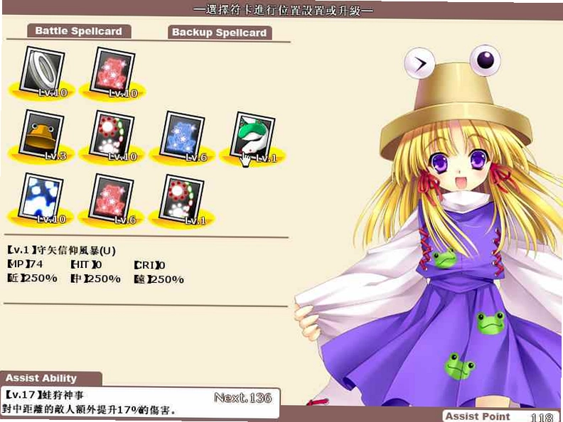 东方口袋战争1.0 中文硬盘版