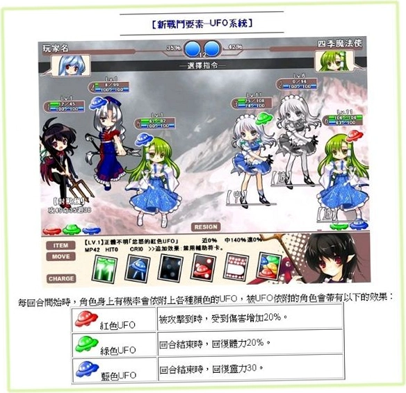 东方口袋战争1.0 中文硬盘版