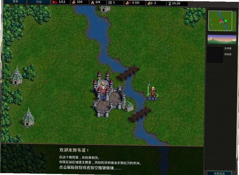 Battle for Wesnoth1.18.2 中文版