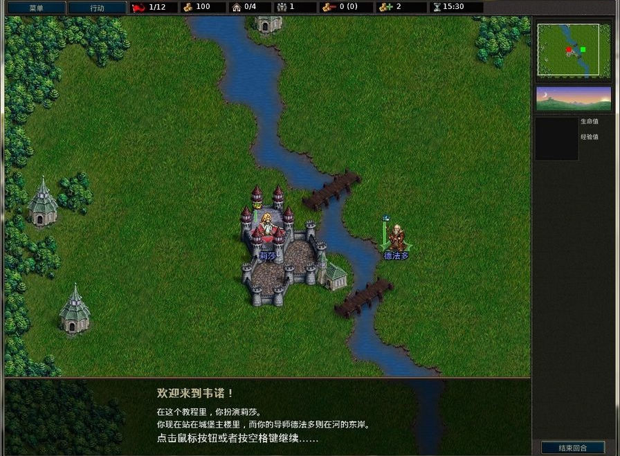Battle for Wesnoth1.18.2 ���İ�