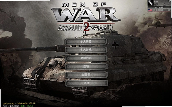Men of War: Assault Squav3.127 中文硬盘版