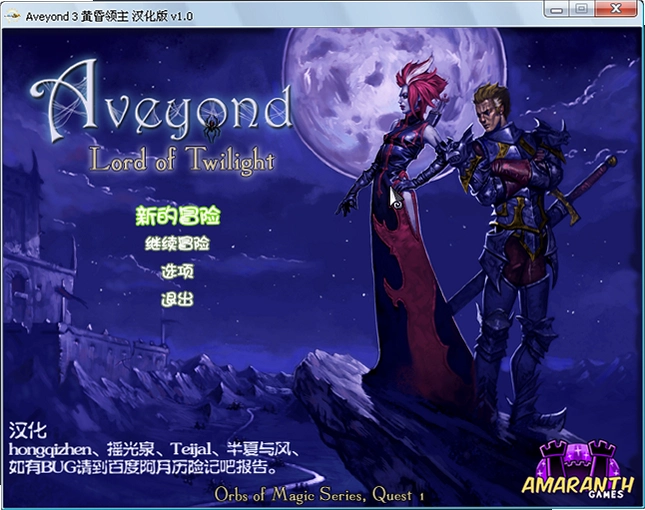 阿月历险记黄昏领主 The Legend of Kyrandia1.0 中文硬盘版