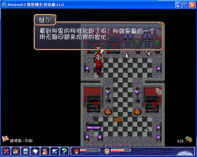 阿月历险记黄昏领主 The Legend of Kyrandia1.0 中文硬盘版