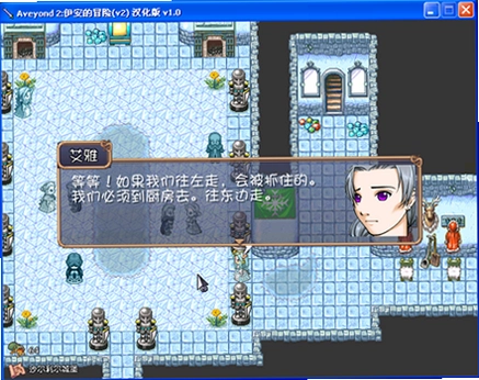阿月历险记2伊安的冒险中文硬盘版