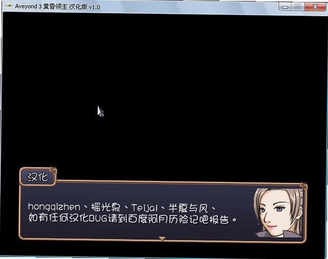 阿月历险记3-1黄昏领主中文硬盘版