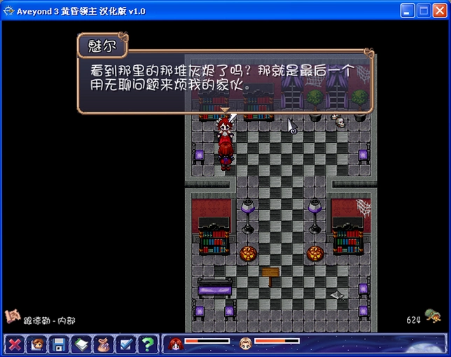 阿月历险记3-1黄昏领主中文硬盘版