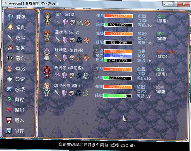 阿月历险记3-1黄昏领主中文硬盘版