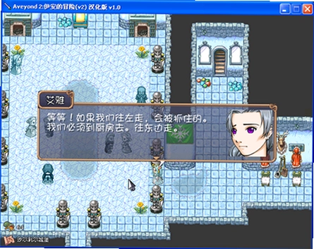 阿月历险记:伊安的冒险中文硬盘版