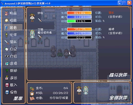 阿月历险记:伊安的冒险中文硬盘版