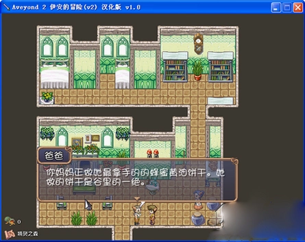 阿月历险记:伊安的冒险中文硬盘版