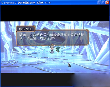 阿月历险记:伊安的冒险中文硬盘版