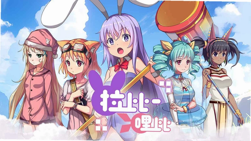 魔法天使拉比游戏2026中文版