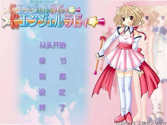 魔法天使拉比游戏2026中文版