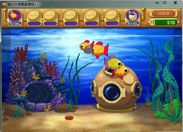 疯狂水族馆Insaniquarium1.0 中文硬盘版
