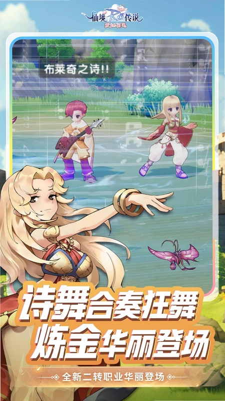 蝶露仙境绿色版1.0 中文硬盘版
