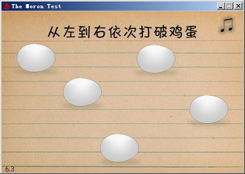 �������� The Moron Test1.0 Ӳ�̰�