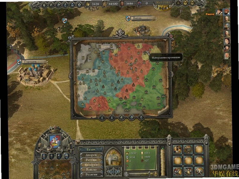 统治:国家冲突 Reign: Conflict of Nations1.0 硬盘版