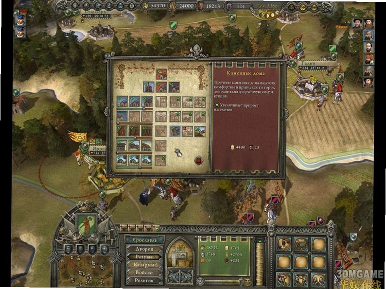 统治:国家冲突 Reign: Conflict of Nations1.0 硬盘版
