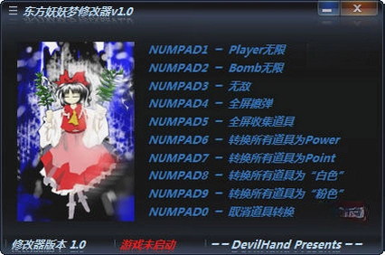 东方妖妖梦妖妖梦1.00 电脑版