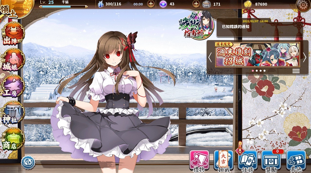 御城计划