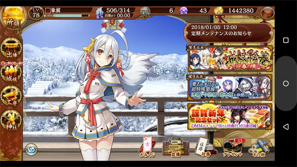 御城计划