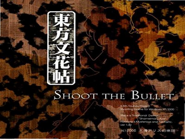 东方文花帖 Shoot the Bullet1.00a 正式版
