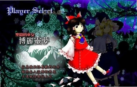 东方地灵殿 Subterranean Animism1.00a 中文版
