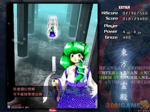东方地灵殿 Subterranean Animism1.00a 中文版