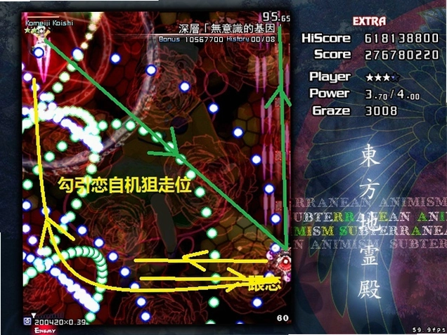 东方地灵殿 Subterranean Animism1.00a 中文版