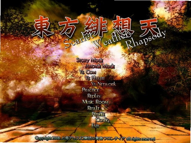 东方绯想天 Scarlet Weather Rhapsody1.04 硬盘版