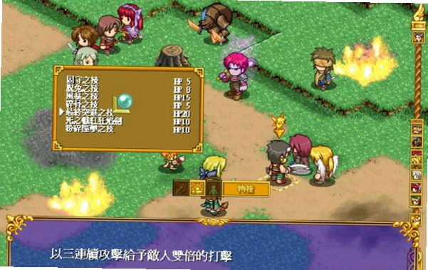 新神奇传说中文硬盘版
