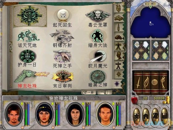 ħ����6������֮�� Might  Magic VI: The Mandate of Heaven1.0 ����������