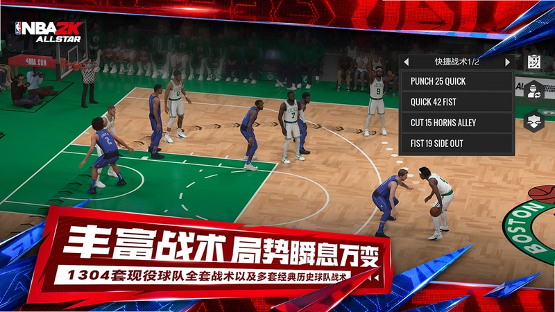劲爆美国职篮 NBA Live2004 电脑版