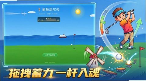 疯狂高尔夫Crazy Golf2026官方版