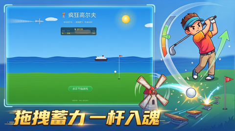 ���߶���Crazy Golf2026�ٷ���