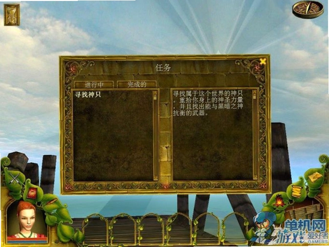 女神转生:无尽的大地特别版 GODS: Lands of Infinity Special Edition特别版