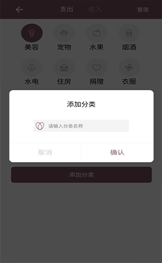 家庭流水账