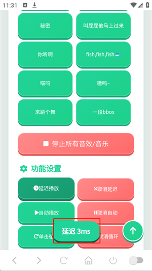 新疆的猫语音盒