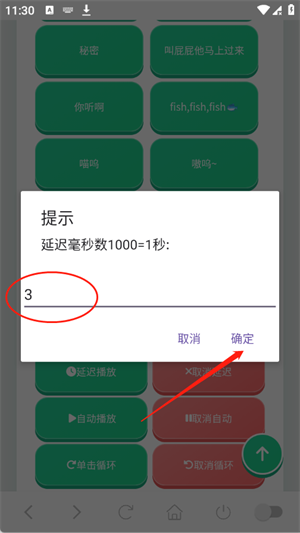 新疆的猫语音盒