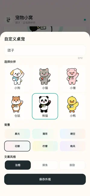 摸鱼角落