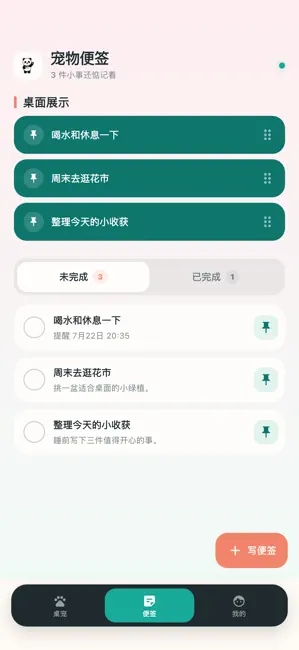 摸鱼角落