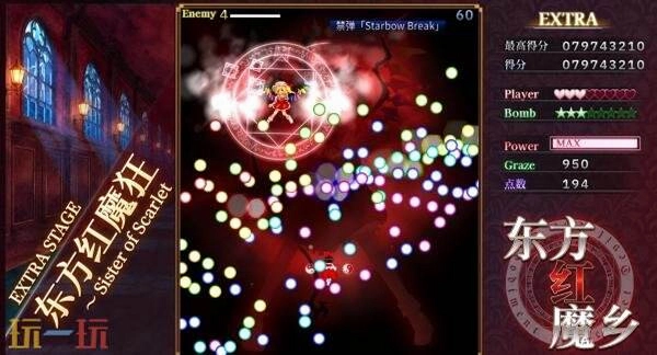东方红魔乡 the Embodiment of Scarlet Devil1.02h 硬盘版