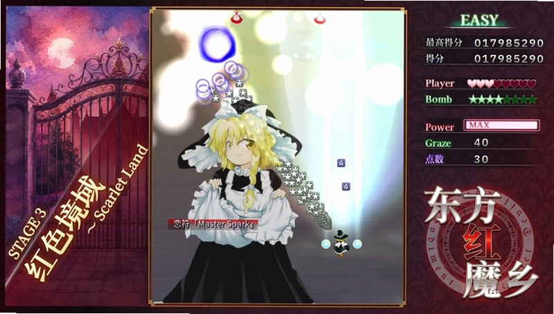 东方红魔乡 the Embodiment of Scarlet Devil1.02h 硬盘版